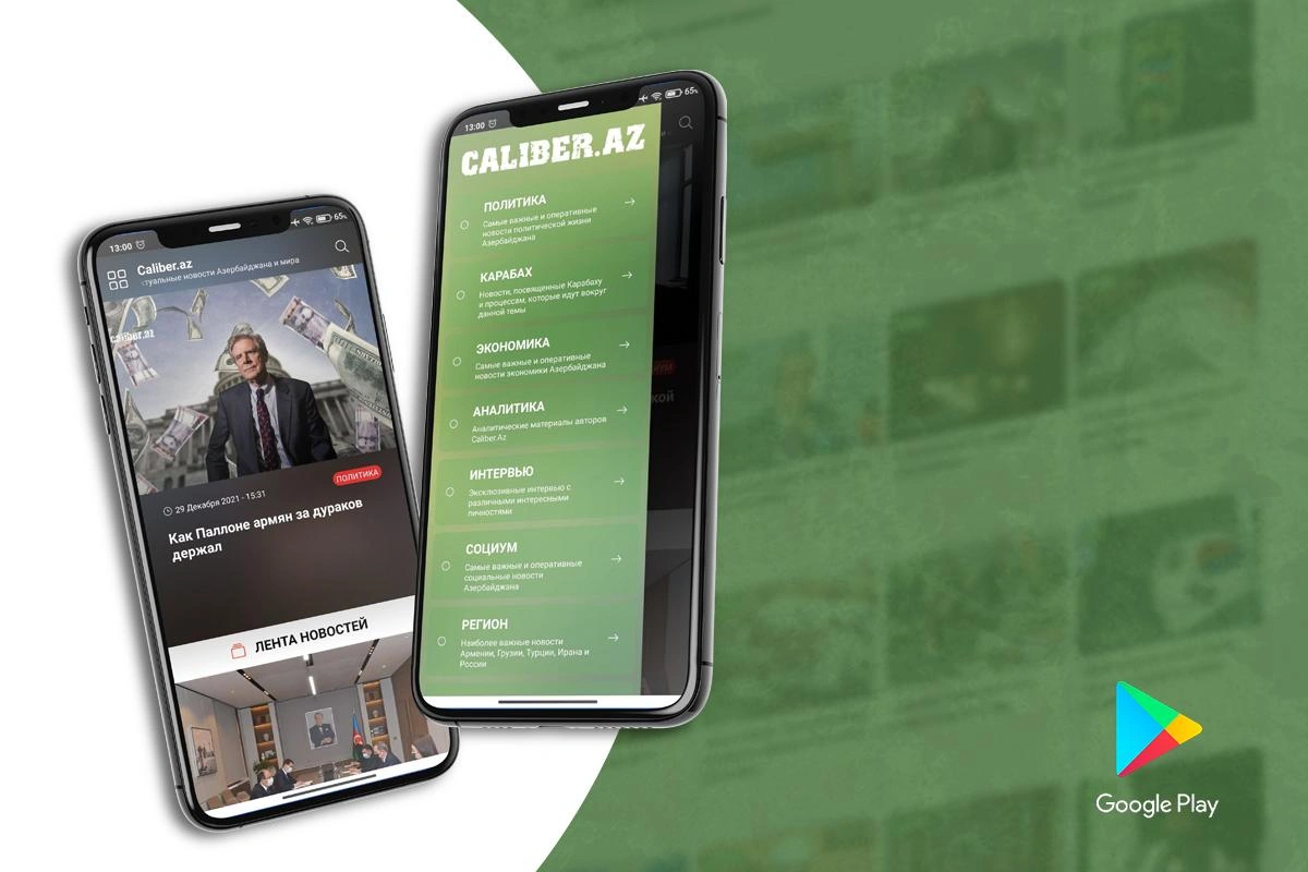 Приложение Caliber.Az доступно в Google Play