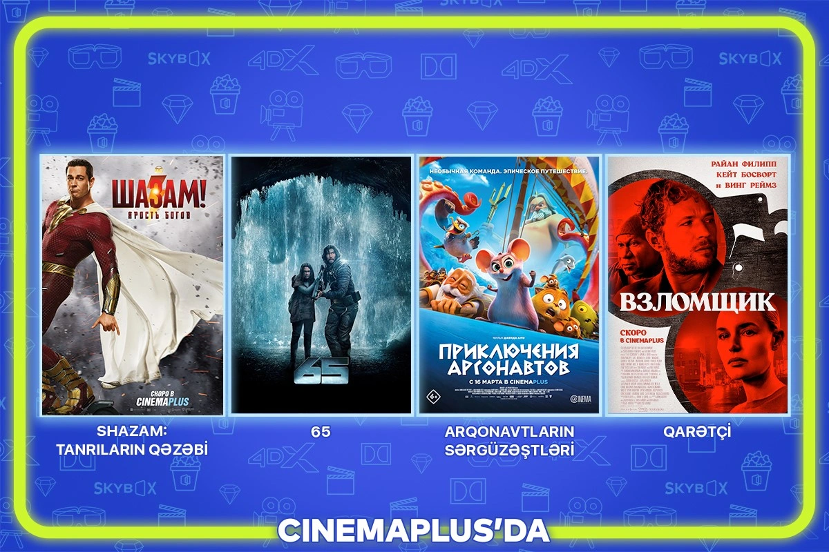 Список фильмов, которые выходят в прокат с 16 марта в CinemaPlus - ВИДЕО