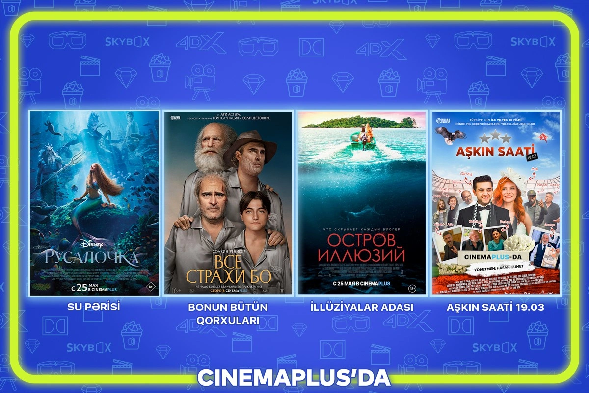 Фильмы, которые выйдут в прокат с 25 мая в кинотеатрах CinemaPlus - ВИДЕО