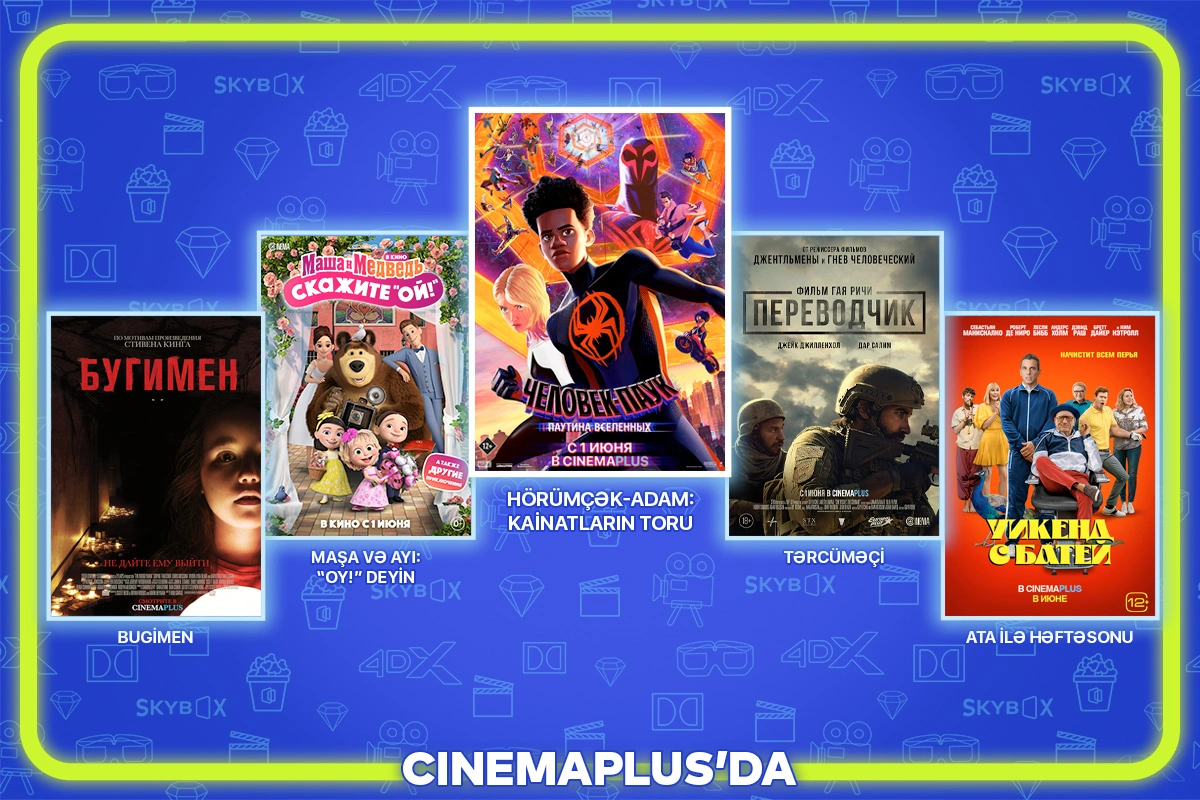 Фильмы, которые выходят в прокат с 1 июня в кинотеатрах CinemaPlus - ВИДЕО