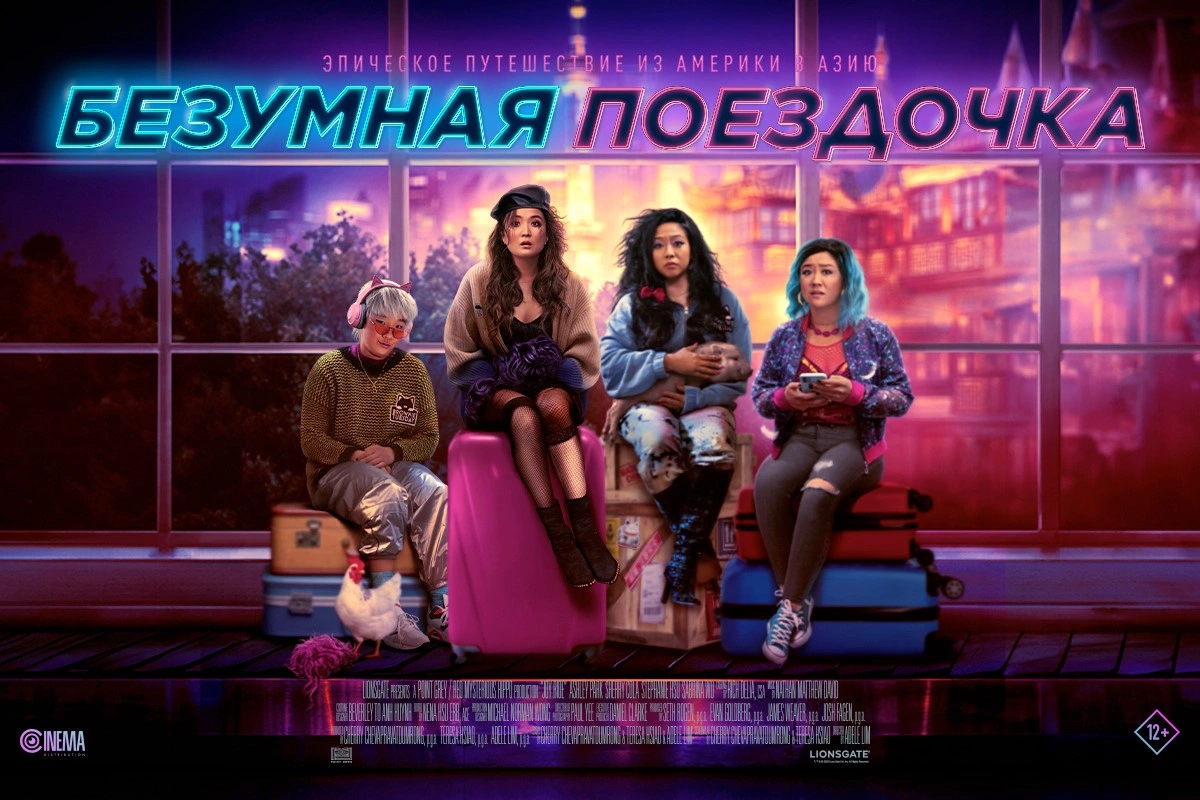 “CinemaPlus”da “Əyləncəli səyahət”adlı macəralı komediya - VİDEO
