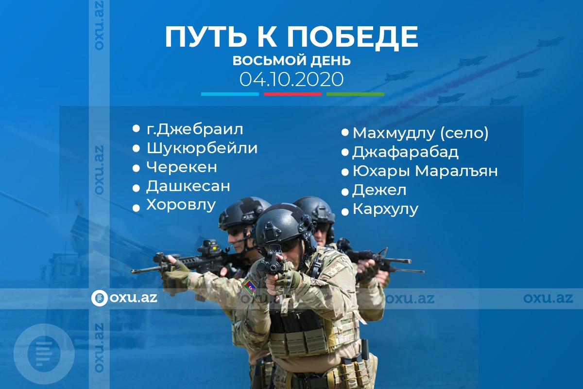 Отечественная война: территории, освобожденные 4 октября три года назад - СПИСОК + ФОТО