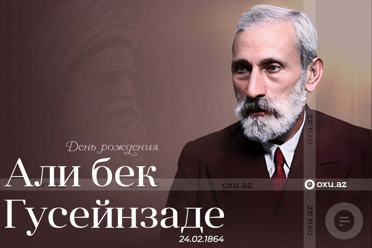 Сегодня день рождения автора азербайджанского флага Али бека Гусейнзаде