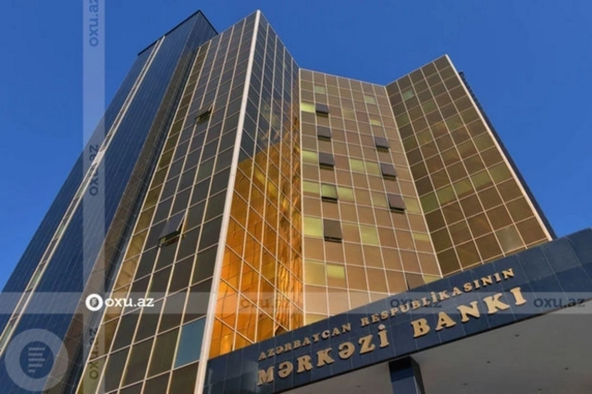 В Центробанке Азербайджана произведены новые назначения