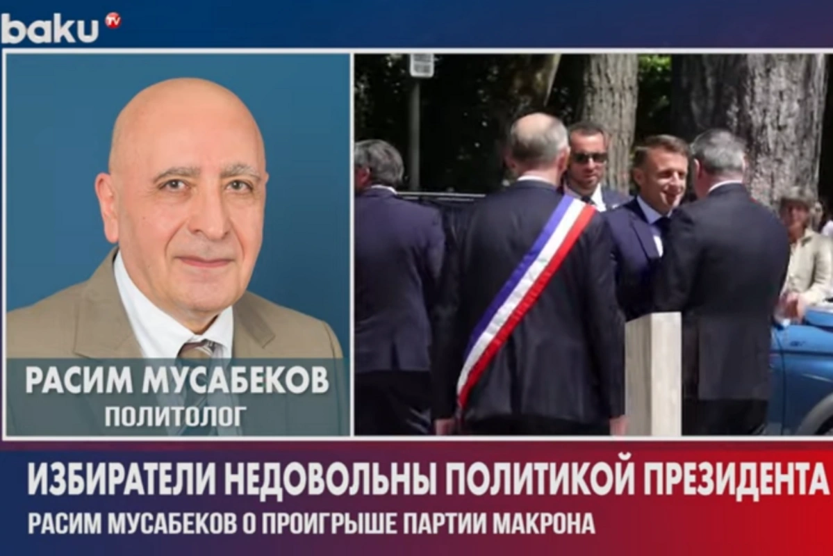 Расим Мусабеков прокомментировал проигрыш партии Макрона на выборах в ЕП и роспуск Нацсобрания