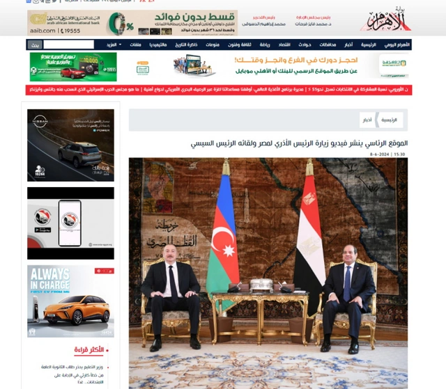 Официальный визит Президента Ильхама Алиева в Египет находился в центре внимания СМИ этой страны