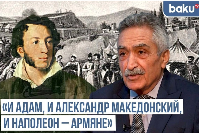 Профессор: Сегодняшняя Армения - государство, построенное на землях Западного Азербайджана