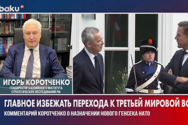 Игорь Коротченко прокомментировал назначение нового генсека НАТО