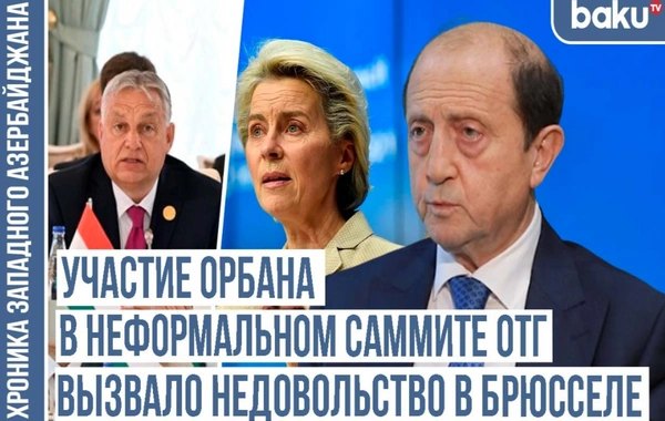 Аббасали Гасанов: Тюрки обеспечат безопасность, стабильность и процветание во всех регионах