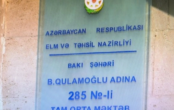 Скандал в бакинской школе: учительницу незаконно уволили?