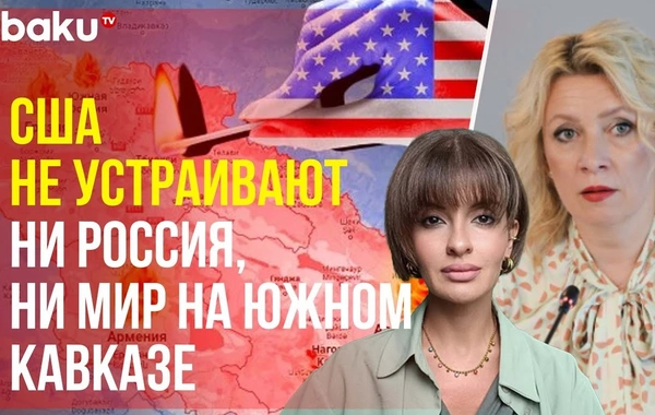 Zaxarova: "ABŞ Cənubi Qafqazdan Rusiyaya qarşı plasdarm kimi istifadə etməyə çalışır"