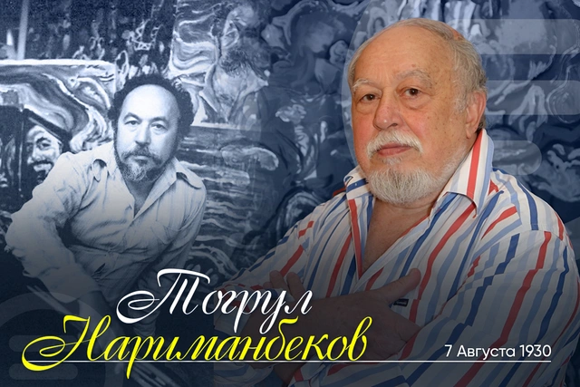 Сегодня день рождения известного азербайджанского художника Тогрула Нариманбекова