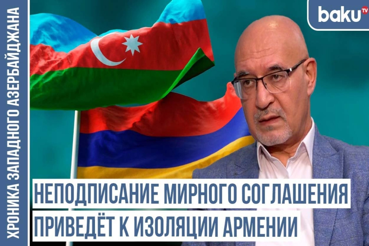 Профессор Эльшан Гурбанов: Армения должна понять, что близкий сосед лучше дальнего родственника