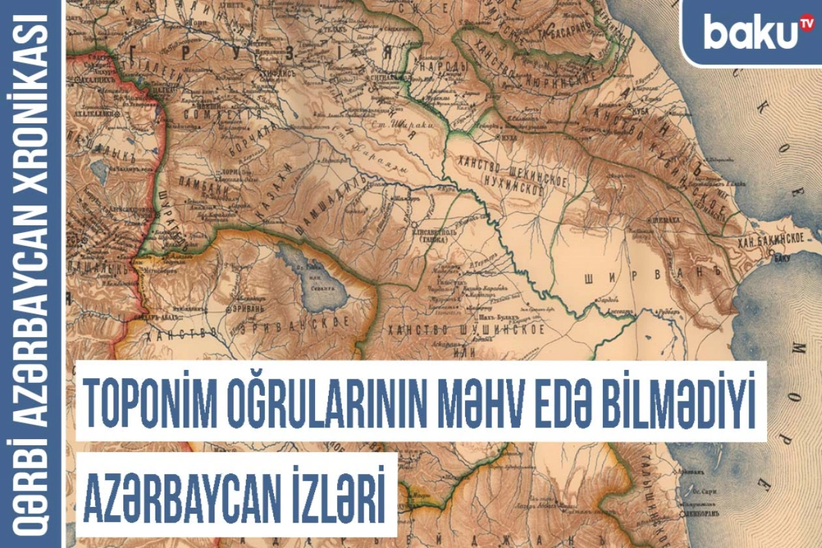 Qərbi Azərbaycan Xronikası: Ağzıbir, Ağin, Ağıllı və Ağyar - Türk tarixinin izi