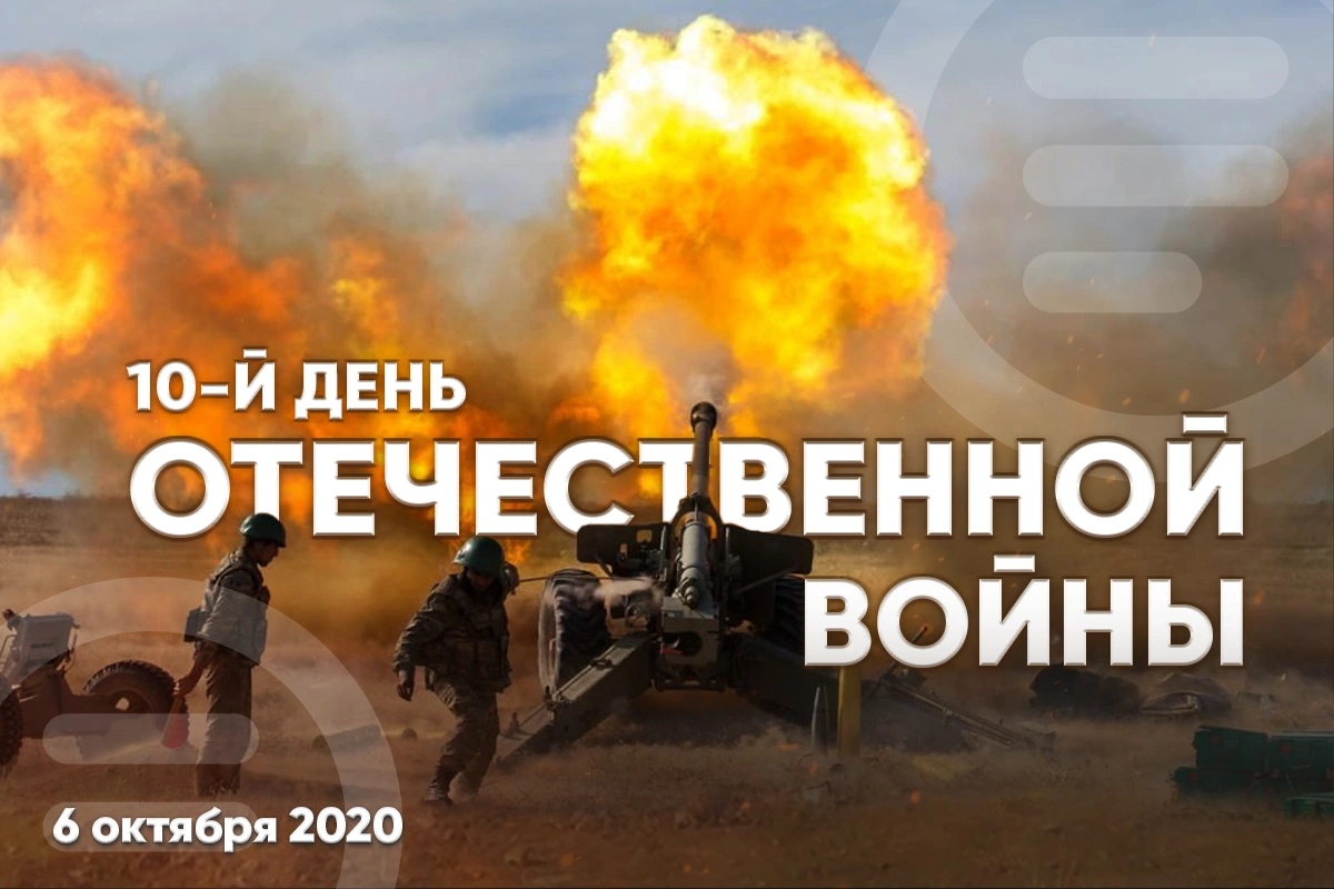 10-й день Отечественной войны: уничтожен центральный склад боеприпасов противника