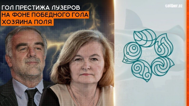 Гол престижа лузеров на фоне победного гола хозяина поля