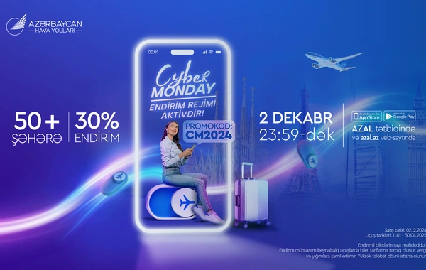 Скидки на Cyber Monday от AZAL