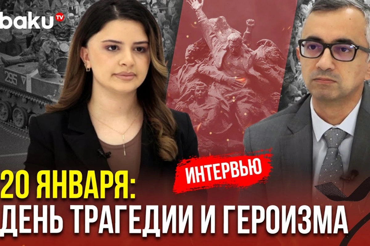 Фуад Гусейналиев: 20 Января - это и трагическая, и героическая страница истории Азербайджана