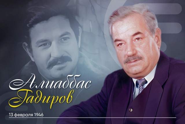 Сегодня день рождения народного артиста Алиаббаса Гадирова