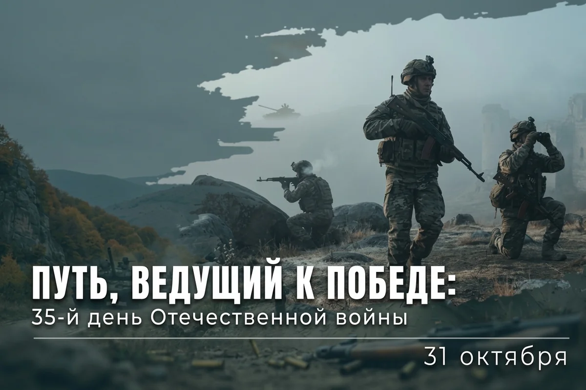 35-й день Отечественной войны: уничтожена вражеская диверсионно-разведывательная группа