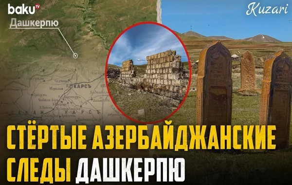Места памяти Западного Азербайджана: история села Дашкёрпю, население которого подверглось резне - Фото/Видео
