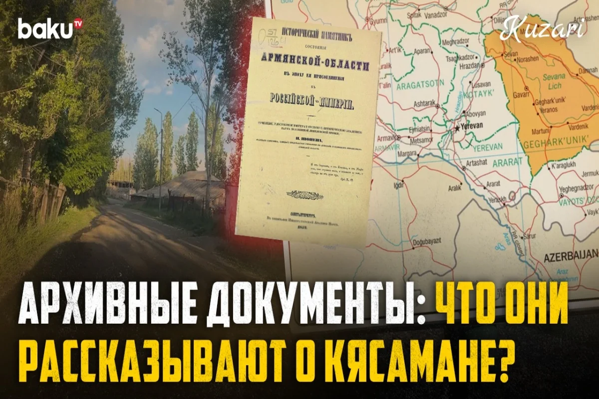Места памяти Западного Азербайджана: история села Кясаман, где азербайджанцы жили до конца 1980-х годов - Фото/Видео