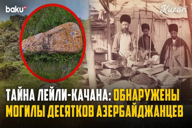 Места памяти Западного Азербайджана: история села Лейли-Качан - Фото/Видео